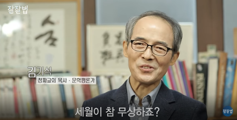 나이에 맞는 얼굴의 빛, 인생의 때, 김기석 목사님 : 네이버 블로그