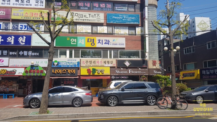 목동맛집간다)목동김밥맛집대회- 3.통통김밥 목동맛집간다)목동김밥맛집대회- 3.통통김밥