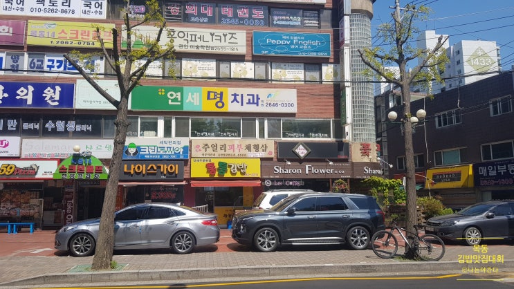 목동맛집간다)목동김밥맛집대회- 3.통통김밥