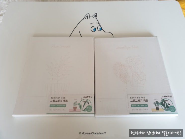  [다이소 그림그리기 세트] 집콕놀이 추천!! 슬기로운집콕생활을 위한 놀이세트!! 다이소에서 3000원으로 해결!!