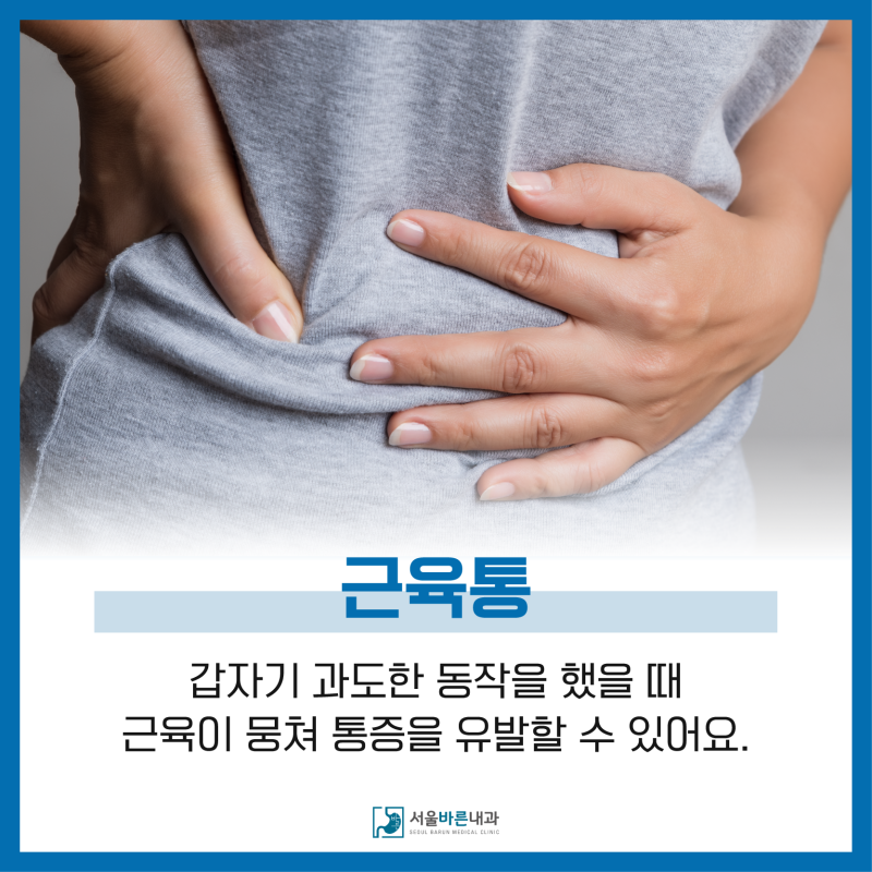 오른쪽 갈비뼈 아래 통증 혹은 가슴이 콕콕 찌르는 이유는 네이버 블로그