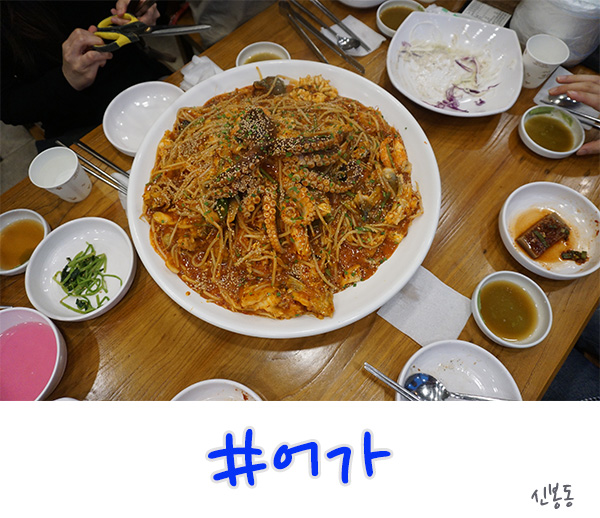  수지 신봉동 맛집 해물찜이 푸짐한 어가!
