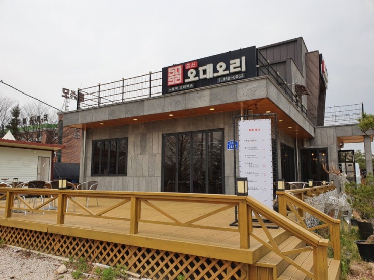  강원도철원군동송맛집오리고기전문점오대오리