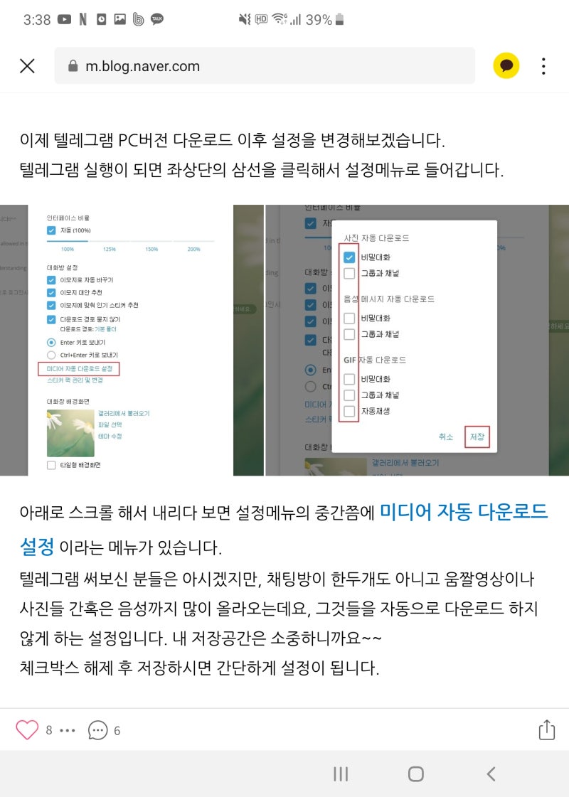 아청물 소지죄에 관련된 모든 문제 02 : 네이버 블로그