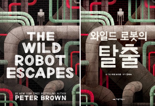 The Wild Robot Escapes (도곡 eBook)
