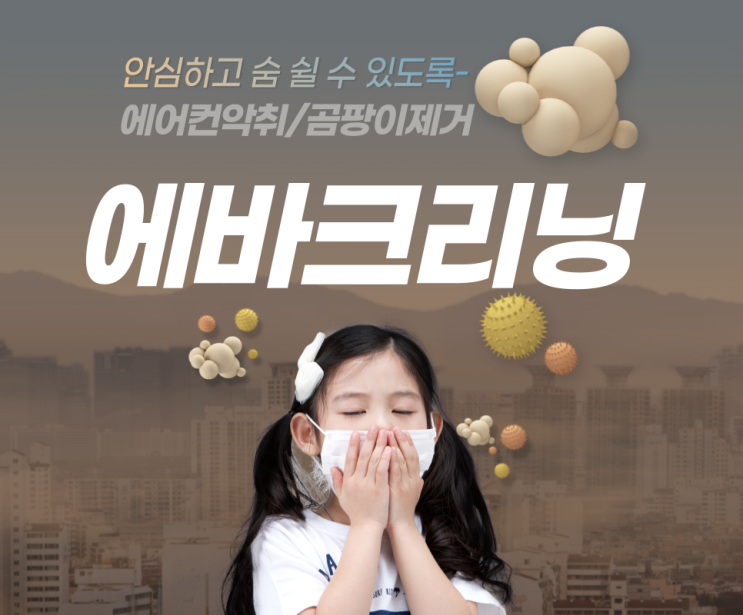  청주에바크리닝 아슬란 에어컨냄새청소 엔진룸청소 까지 퍼팩트하게
