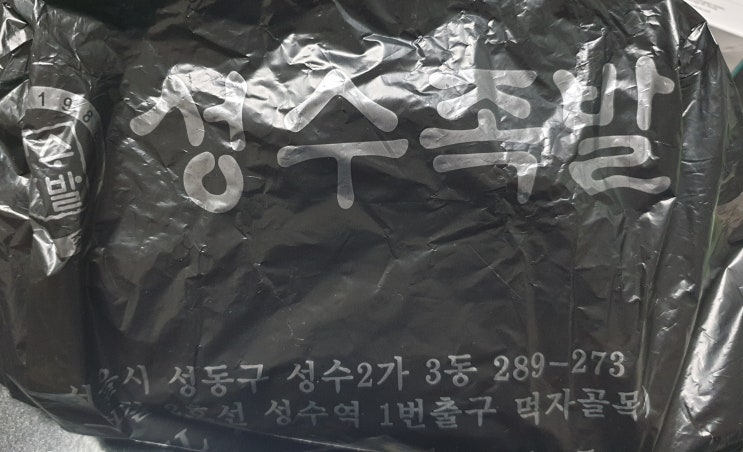  서울 3대족발!성수족발//포장해왔어요~