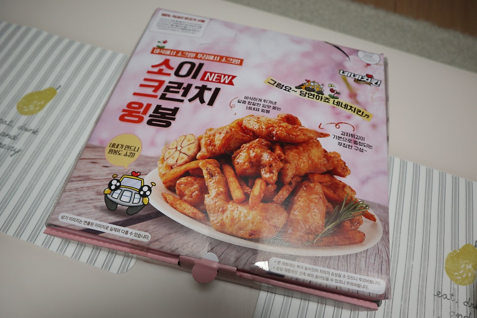 네네치킨 세교점 사진 4