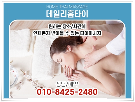 문정동마사지샵 전 직접 출장요청 드려요 문정동마사지샵 전 직접 출장요청 드려요