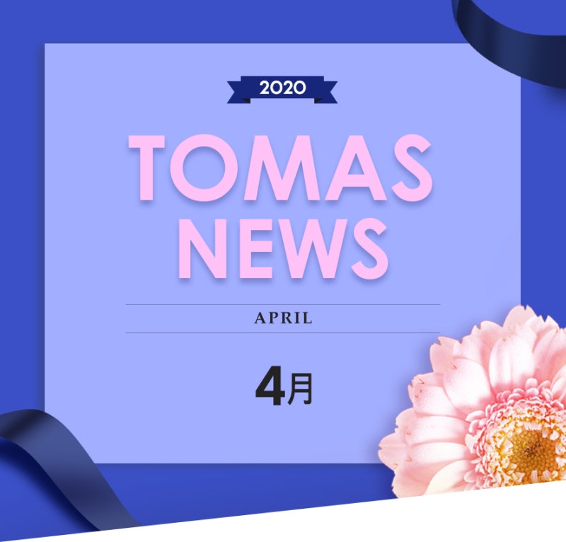 2022년 4월 토마스 뉴스레터