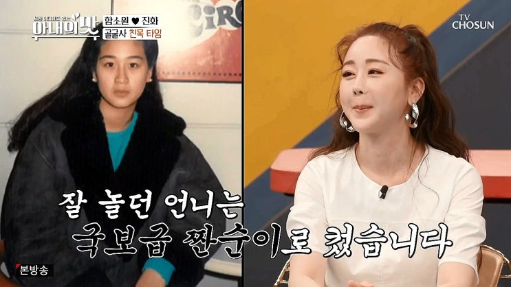 함소원 대학교 숙명여대 들어간 공부방법 함소원 대학교 숙명여대 들어간 공부방법