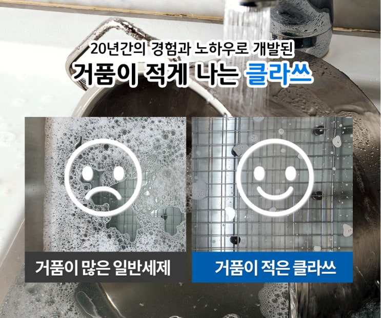  초음파세척기세제 저렴한 클라쓰 써본 후기