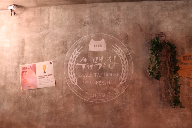  남포동술집 남포동맥주 남포동수제맥주집