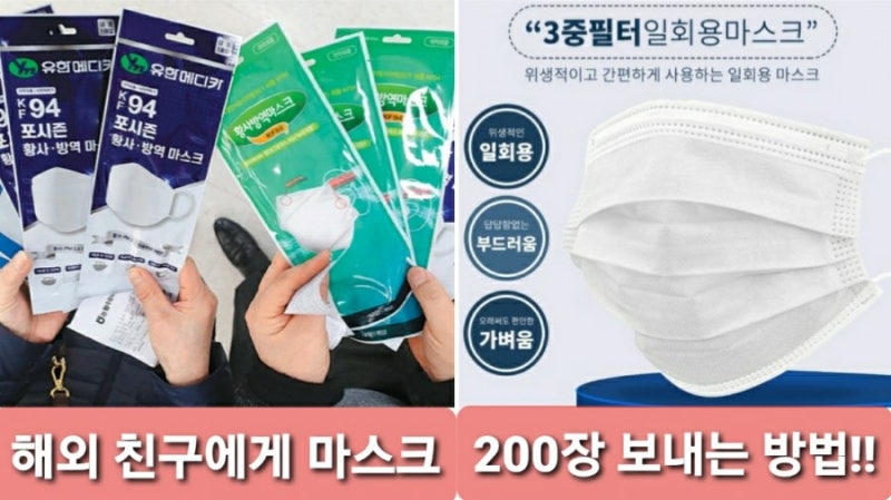 [마스크EMS해외배송] N95 3