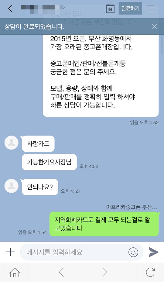  [4월28일] 노트9판매후기