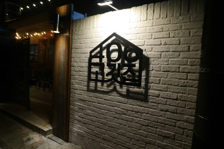  대패삼겹살 창업은 어디에서 할까요?