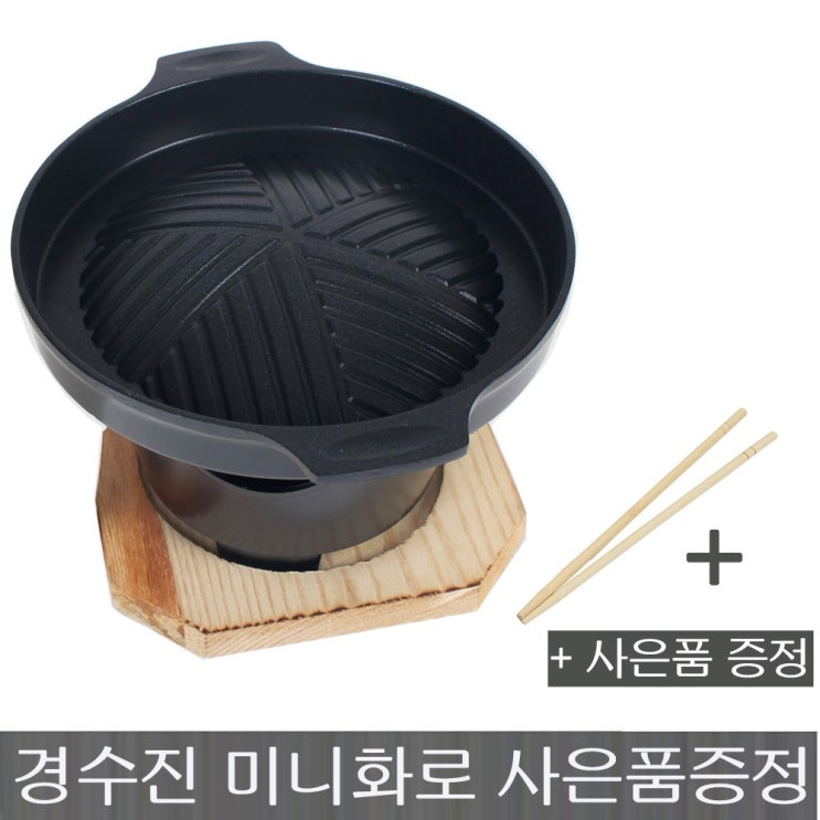  [강추] 디씨키친 나혼자산다 1인미니화로(+사은품 증정), 1개, 선택06_헤라고기집게 가격은?