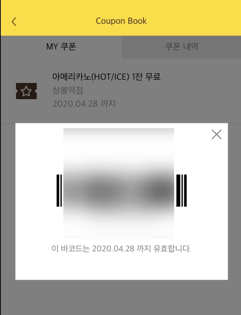 메가커피 스템프 쿠폰 사용, 민트프라페 후기! 추천메뉴랑 칼로리 : 네이버 블로그 메가커피 스템프 쿠폰 사용, 민트프라페 후기! 추천메뉴랑 칼로리 : 네이버 블로그
