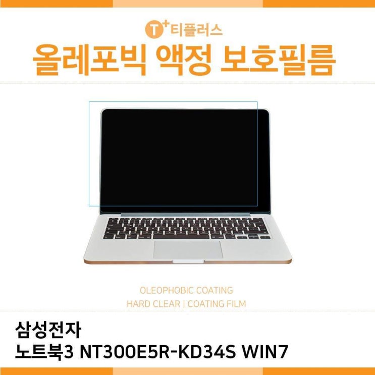 [강추] SAMSUNG 삼성전자 노트북3 NT300E5R-KD34S WIN7올레포빅필름 가격은?