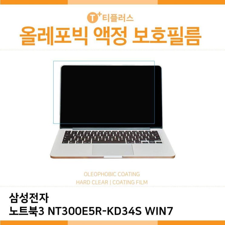  [강추] SAMSUNG 삼성전자 노트북3 NT300E5R-KD34S WIN7올레포빅필름 가격은?