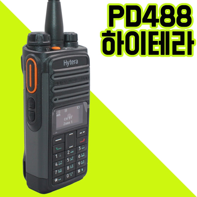 하이테라 PD488/PD-488 업무용무전기란? : 네이버 블로그