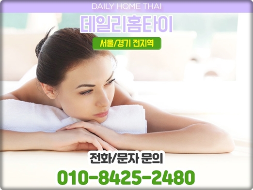 방이동마사지샵 출장방문 요청 드렸어요 방이동마사지샵 출장방문 요청 드렸어요