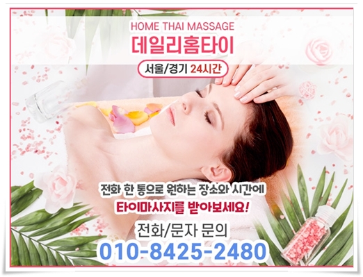 가락동마사지샵 요즘 출장이 더 괜찮았어요 가락동마사지샵 요즘 출장이 더 괜찮았어요