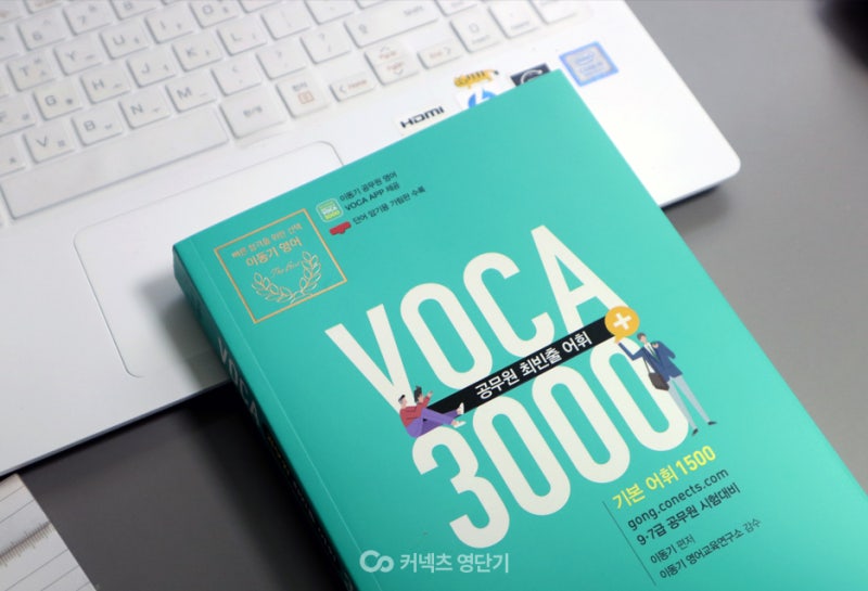 9급공무원 시험, 영어로 성공한 선배들 후기 볼까요? : 네이버 블로그 9급공무원 시험, 영어로 성공한 선배들 후기 볼까요? : 네이버 블로그