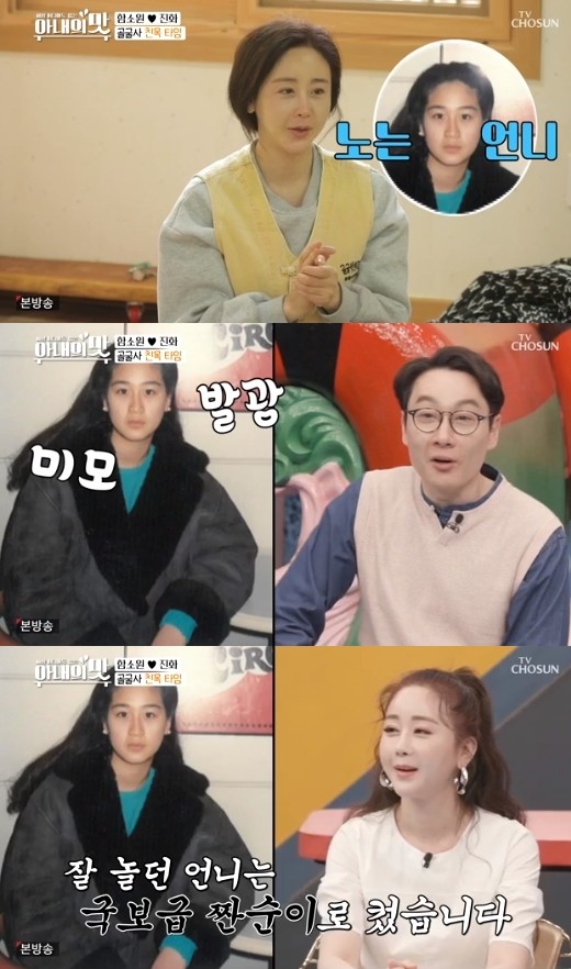 '아내의맛' 함소원, 성형 전 사진 공개…"수술하지 말지" 감탄 연발 '아내의맛' 함소원, 성형 전 사진 공개…"수술하지 말지" 감탄 연발