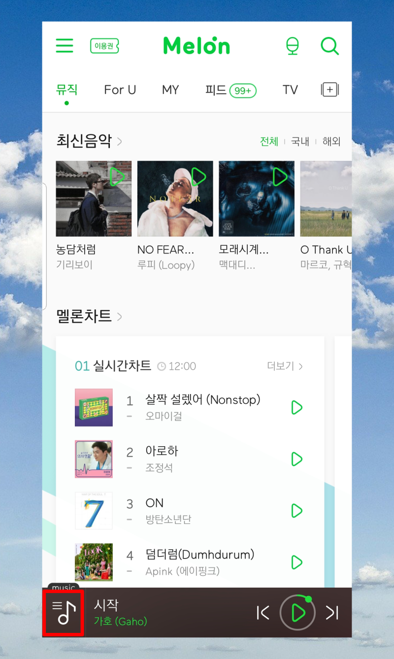멜론 플레이리스트 삭제 공유까지 한번에 : 네이버 블로그 멜론 플레이리스트 삭제 공유까지 한번에 : 네이버 블로그