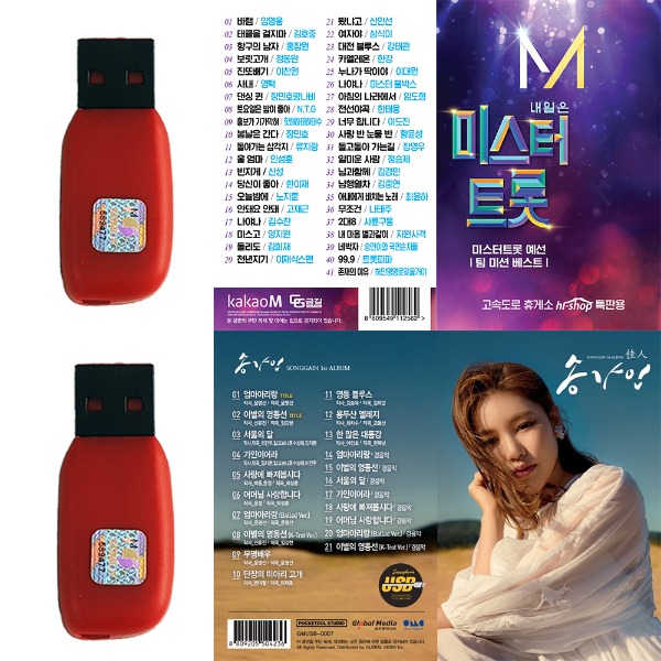  [강추] 2USB USB 미스터트롯 USB 송가인 독집 1집 가격은?