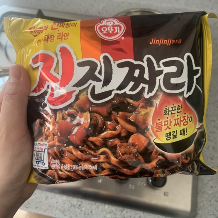  진진짜라 진짜 맛있게 먹기 이렇게 어때?