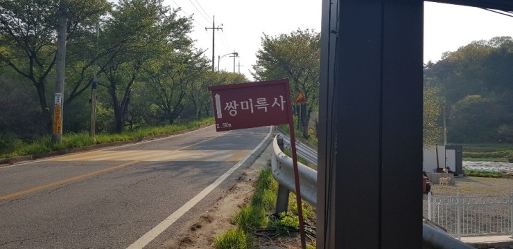  휴일에 가볼만한곳 안성 삼죽면 쌍미륵사에서 석불입상을 만나다
