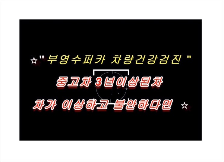  아우디A6 엔진소음점검요청! (3년 이상된 차 그리고 중고차량 구입 후 불안하다면 차량건강검진을 받으세요) , 부천K1모터스