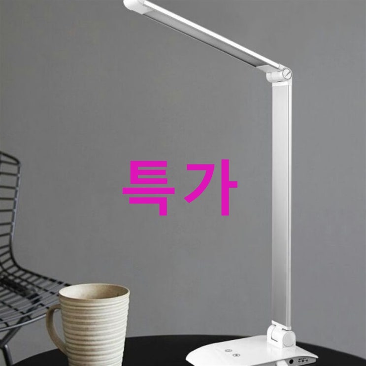 란스코어 LED 스마트 충전 데스크 스탠드 YS-L9003 추천할까해요~ 란스코어 LED 스마트 충전 데스크 스탠드 YS-L9003 추천할까해요~