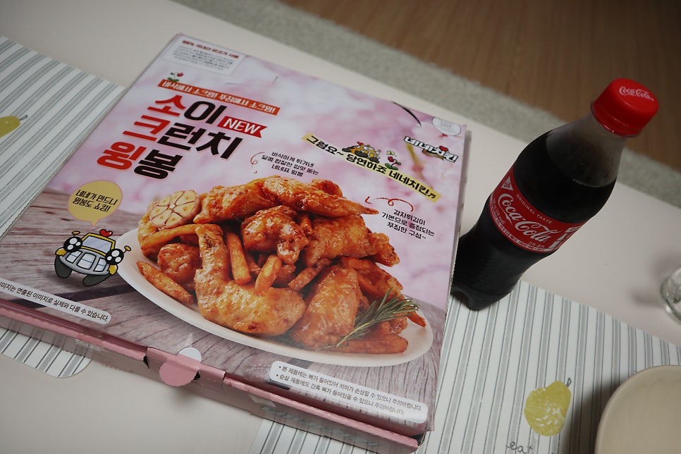 네네치킨 세교점 사진 2