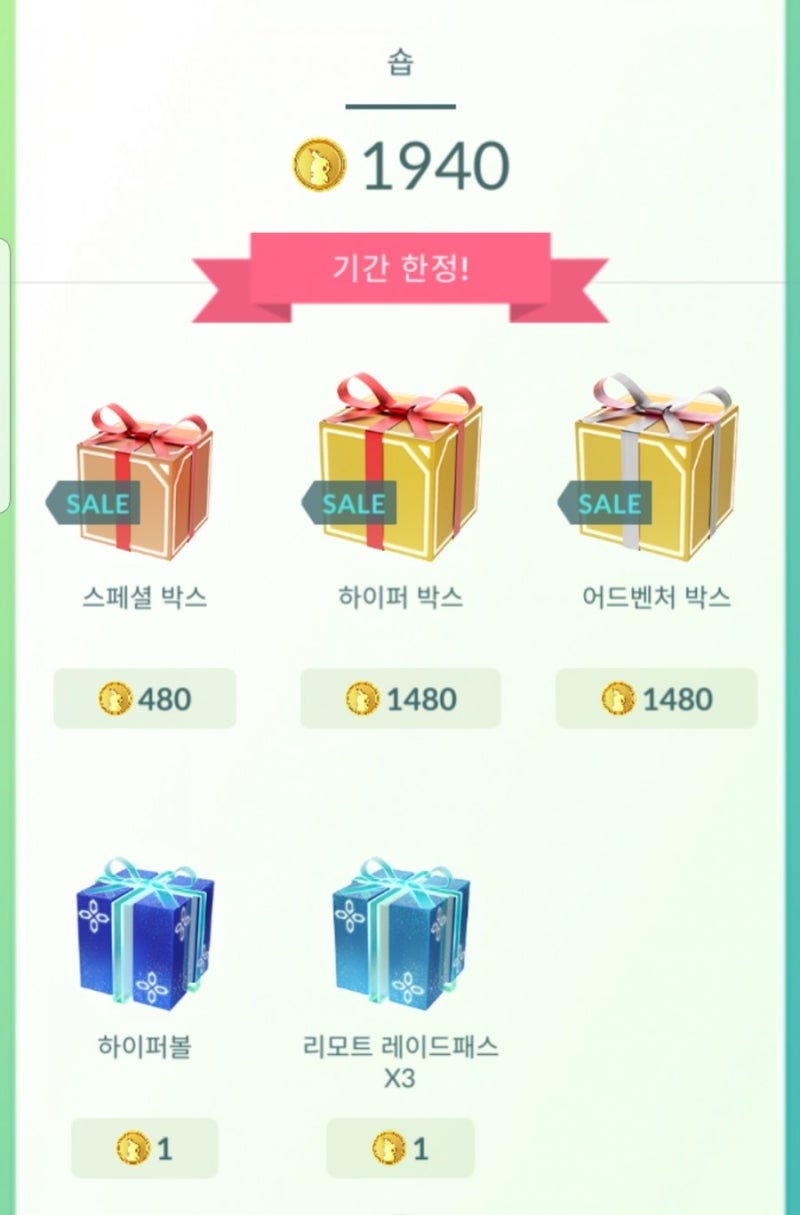 포켓몬고] 리모트 레이드 패스 등장! + 다크라이 레이드 후기 : 네이버 블로그