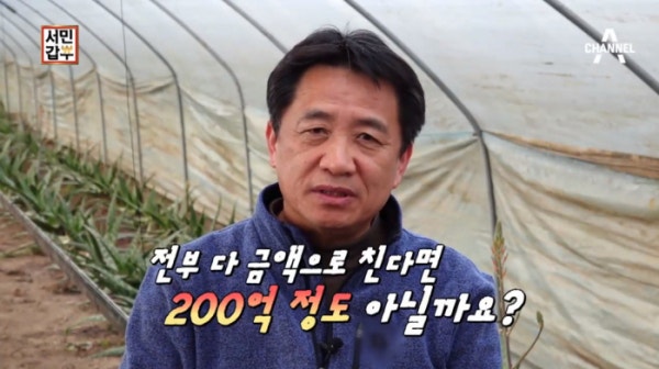 [서민갑부]알로에 200억 갑부 도영 6