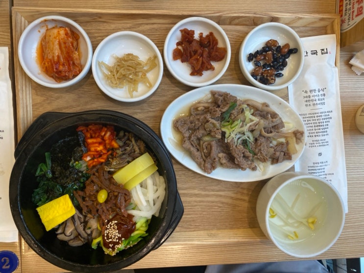 [가산맛집] 한국집에서 전주비빔밥 정식! 대박인데? 가산 현대아울렛점