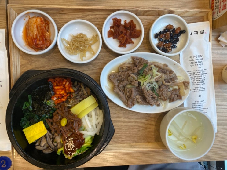  [가산맛집] 한국집에서 전주비빔밥 정식! 대박인데? 가산 현대아울렛점