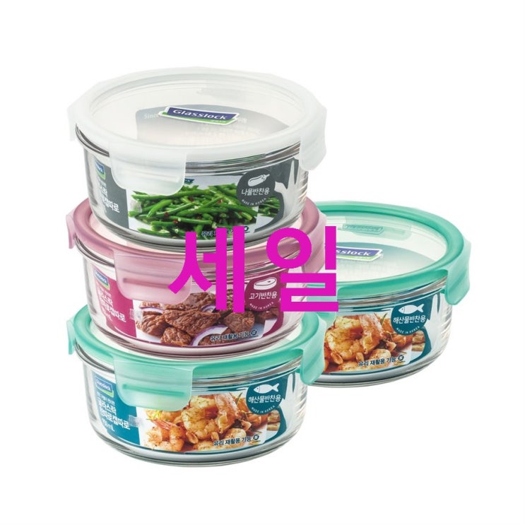 글라스락 찬따로 캡따로 원형혼합 밀폐용기 950ml x 4p 세트! 너무나 놀랄 가격 글라스락 찬따로 캡따로 원형혼합 밀폐용기 950ml x 4p 세트! 너무나 놀랄 가격