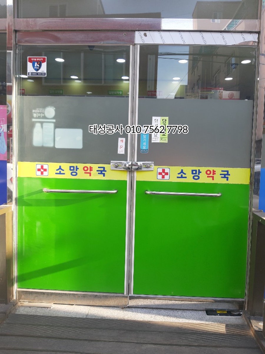 소망약국 사진 3