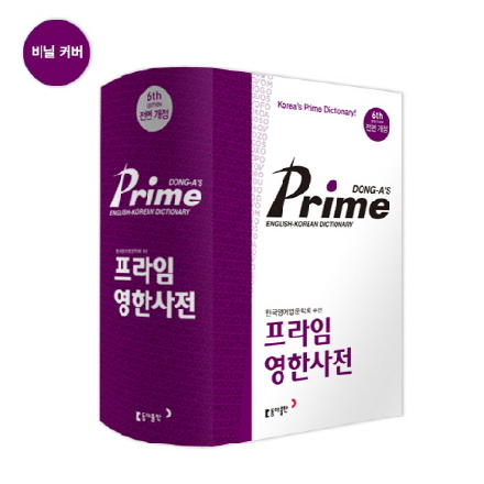  이건 어때요? 영어사전 제품 순위