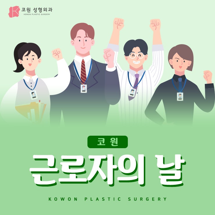 근로자의날 5월 1일 쉬는 날일까?