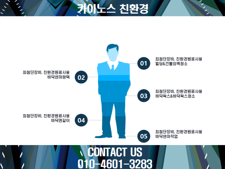  신촌준공청소 폐기물 처리까지 퍼펙트하게~