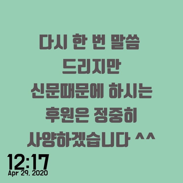  후원의 의미