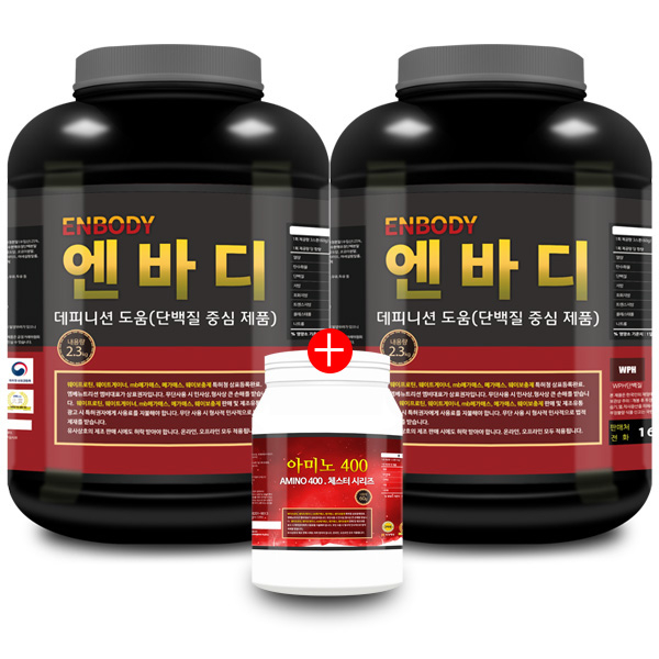  <최저가>엔바디 1+1 웨이프로틴 단백질보충제 아미노400 증정, 2.3kg, 2개 꿀정보예요~