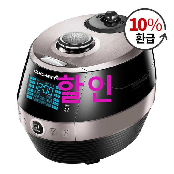 쿠첸 열판 전기밥솥 6인용 CJS-FA06010KV 실물 이용하고! 쿠첸 열판 전기밥솥 6인용 CJS-FA06010KV 실물 이용하고!