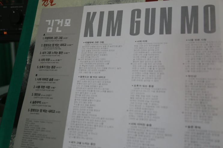  김건모 - 잠못드는 밤 비는 내리고