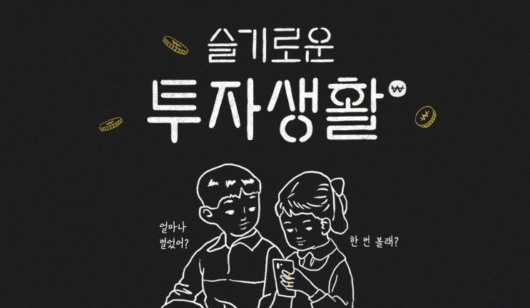 피플펀드 부동산 아파트 담보 P2P투자 후기